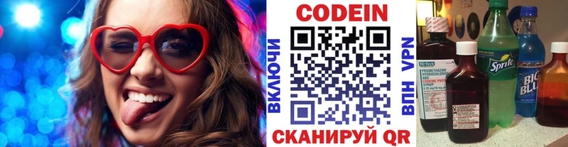 площадка наркотические препараты  Галич  Кодеин напиток Lean (лин)  продажа наркотиков 