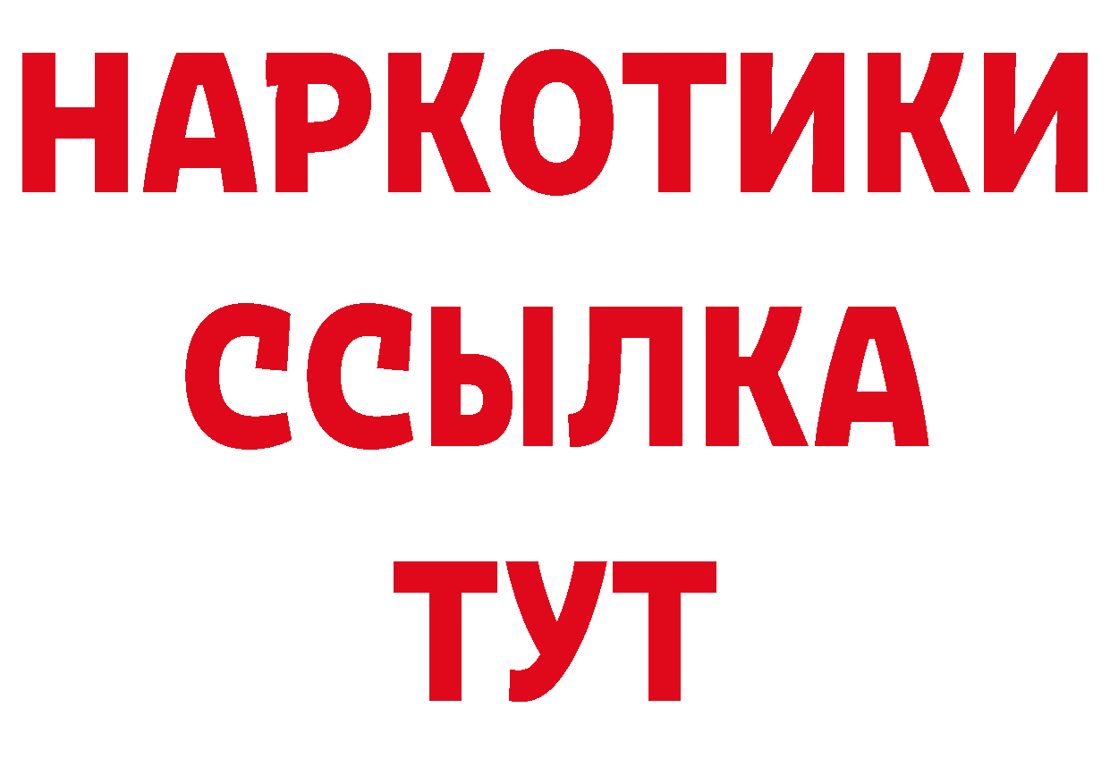 ТГК вейп онион нарко площадка блэк спрут Галич