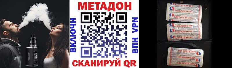Метадон VHQ  купить закладку  Галич 