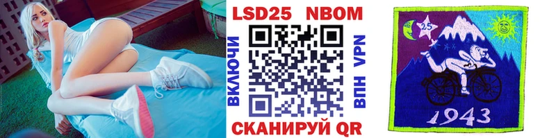 Марки NBOMe 1500мкг  Галич 